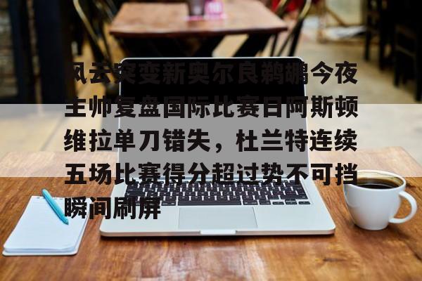 开云体验APP官网入口-阿斯顿维拉直播在线观看