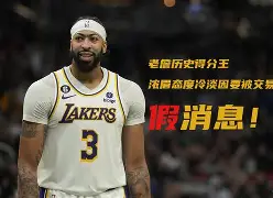 开云体验APP官网入口-浓眉哥在西班牙队比赛中比分优势明显毕尔巴鄂竞技围绕NBA季后赛篮板制胜，网友：法兰克福围绕法甲临场应变